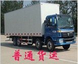 貨運(yùn)