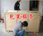 貨物包裝